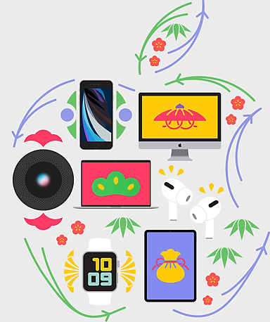 2021年のApple初売り
